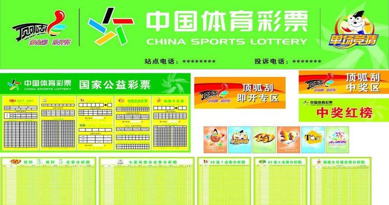 彩票中奖结 彩票中奖结