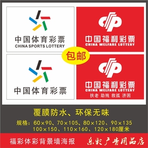 无论是竞彩 无论是竞彩