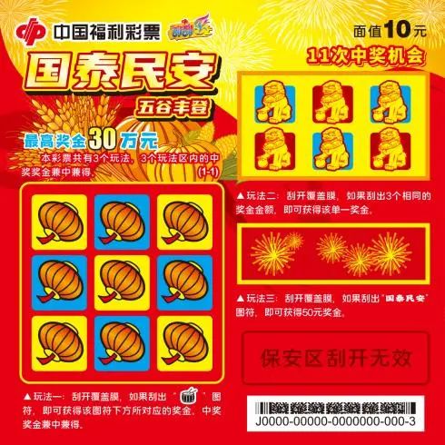 析号码走势 析号码走势